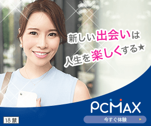 PCMAX